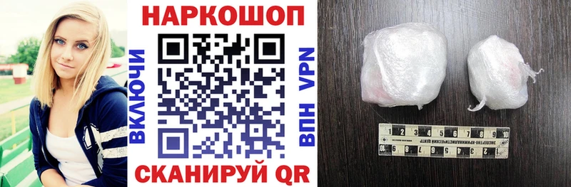 Наркошоп Белокуриха Alpha PVP БУТИРАТ Амфетамин Cocaine МЕФ