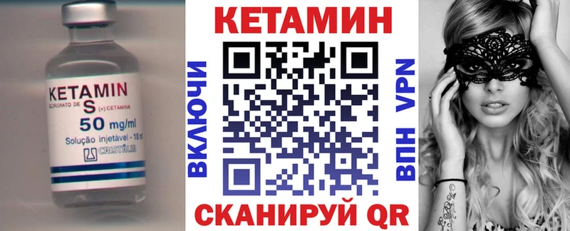 Кетамин ketamine  Белокуриха 