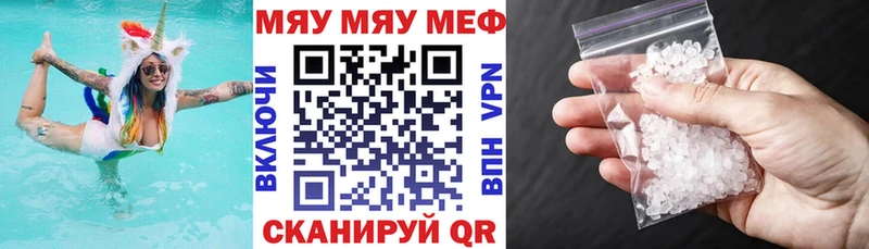 Мефедрон 4 MMC  Белокуриха 